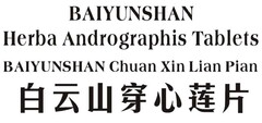 BAIYUNSHAN Herba Andrographis Tablets BAIYUNSHAN Chuan Xin Lian Pian