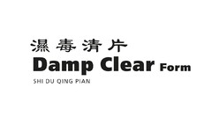 Damp Clear Form SHI DU QUING PIAN