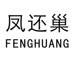 FENGHUANG