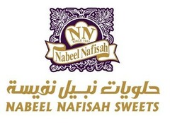 NN SINCE 1957 NABEEL NAFISAH SWEETS