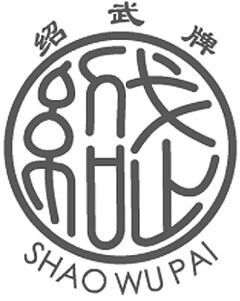 SHAO WU PAI