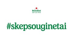 Heineken open your world skepsouginetai