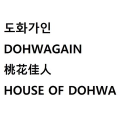 DOHWAGAIN HOUSE OF DOHWA