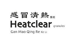 Heatclear granules Gan Mao Qing Re Ke Li