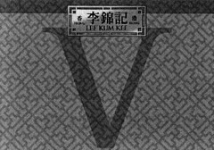 V LEE KUM KEE