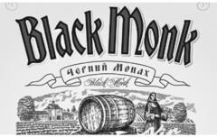 Black Monk Черный Монах