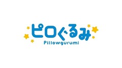 Pillowgurumi