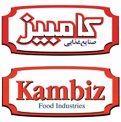 Kambiz -  Food Industries