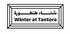 Winter at Tantora