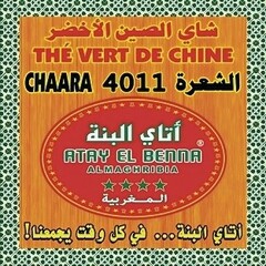 THÉ VERT DE CHINE CHAARA 4011 ATAY EL BENNA ALMAGHRIBIA