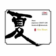 Gin Heart Natsu Japanese CRAFT GIN Handcraft 6 Botanicals AKAYANE