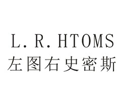 L.R.HTOMS