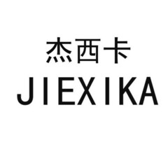 JIEXIKA