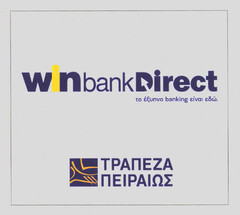 winbankDirect
?? ?????? banking ????? ???.
??????? ????????