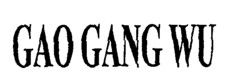 GAO GANG WU