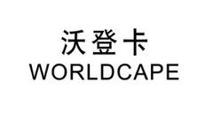 WORLDCAPE