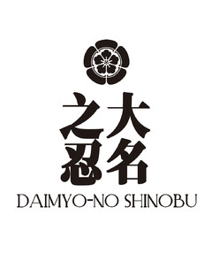 Daimyo-No Shinobu