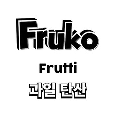 Fruko Frutti