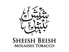 SHEISH BEISH MOLASSES TOBACCO