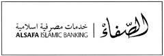 ALSAFA ISLAMIC BANKING