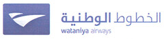 wataniya airways