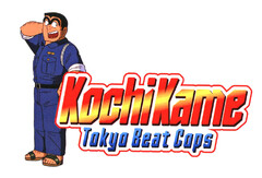 KochiKame Tokyo Beat Cops