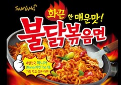 SAMYANG