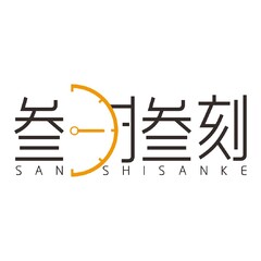 SANSHISANKE