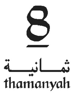 8 thamanyah