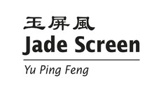 Jade Screen Yu Ping Feng