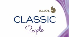 CLASSIC PURPLE ΑΣΣΟΣ