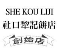 SHE KOU LIJI