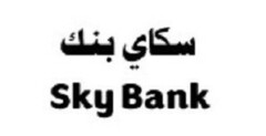 SKY BANK