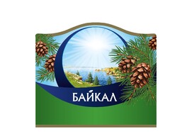 БАИКАЛ