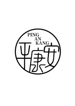 Ping An kang