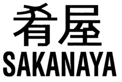 SAKANAYA