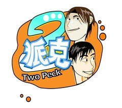 Two Peck 2