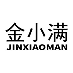 JINXIAOMAN