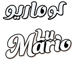 Lu Mario
