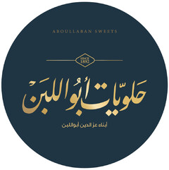 ABOULLABAN SWEETS SINCE 1892