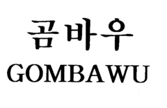 GOMBAWU