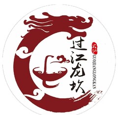 GUOJIANGLONGKAN