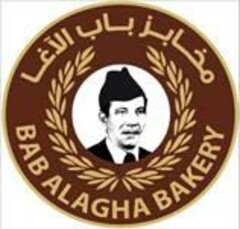 BAB ALAGHA BAKERY