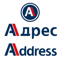 A Адрес Address