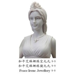 Peace Irene Jewellery 9.9