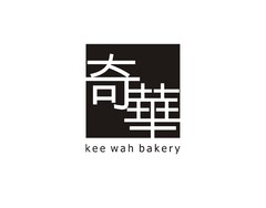 kee wah bakery