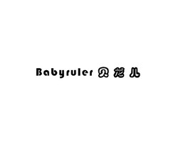 Babyruler