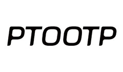 PTOOTP