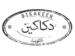 DIKAKEEN