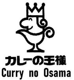 Curry no Osama